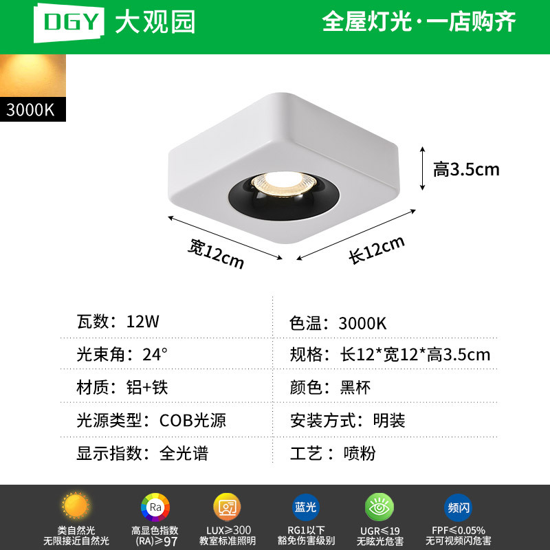 Da Guan Garden Light Downlight ultra delgada anti-deslumbrante sin lámpara principal iluminación de la sala de estar cuadrada lámpara de reflector dormitorio lámpara de balcón 495L