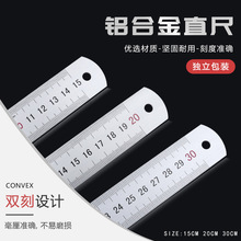 公英制铝合金直尺 铝板尺 带换算表双面加厚直尺15-20-30厘米可选