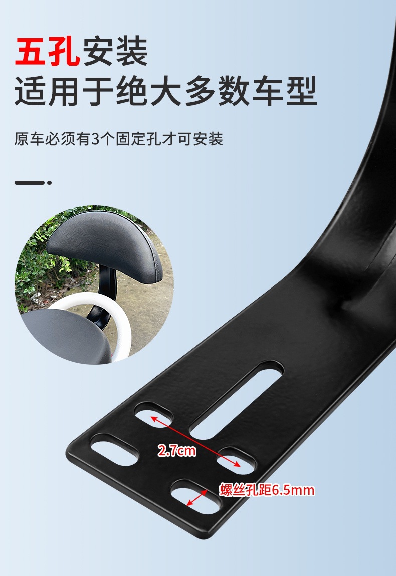 Universal Electric Vehicle Rear Seat Backrest Suitable for Electric Bikes and Electric Scooters