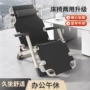两用家用折叠老人躺椅