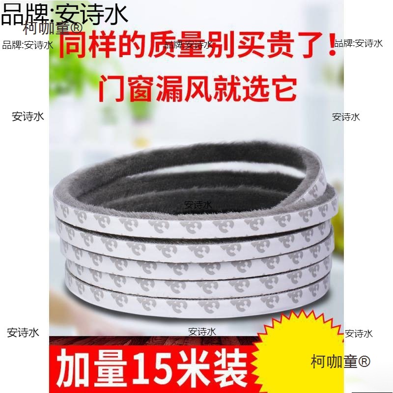 直毛胶带边铝合金窗自粘密封毛条封条防尘窗户隔音加宽挡麦太保