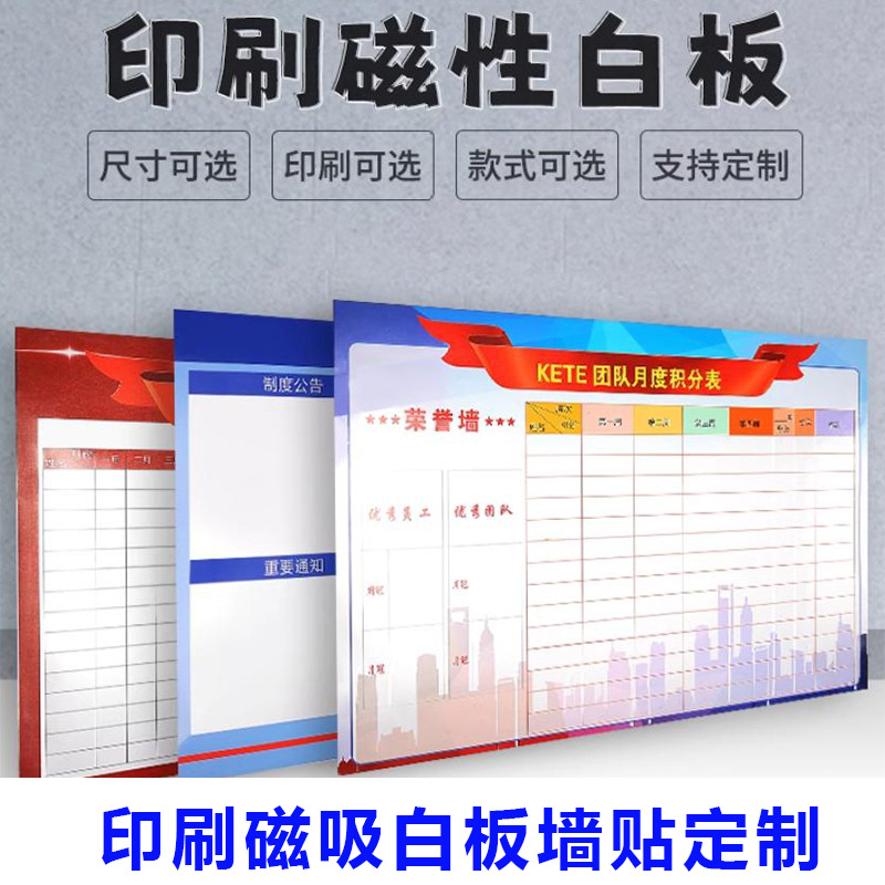 Impresión de adhesivo de pared de pizarra blanca suave magnético personalizado