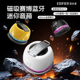 漫步.者G200磁吸赛博蓝牙迷你音箱蓝牙V6.0小巧便携方便携带游戏