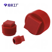 NPT4分方头外丝堵头 塑料螺纹堵头 方帽檐螺纹塞 堵头堵冒