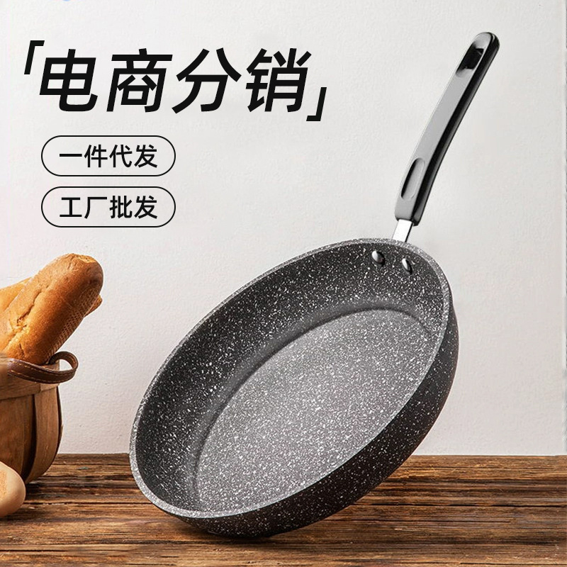 麦饭石煎锅不粘锅多功能平底锅轻油烟煎饼锅通用炉灶煎炒两用锅|undefined