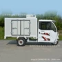 低温冷冻太阳能洁净货车