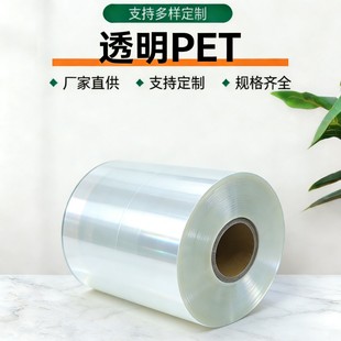 �������|������Ĥ͸��PET͸������Ƭ �͸ߜ�PET ׃������