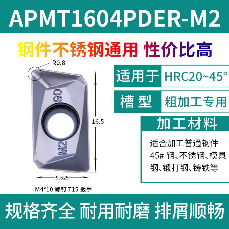밀링 인서트 APMT1604PDER-M2 강철 부품 스테인레스 스틸 마무리 핫 모델