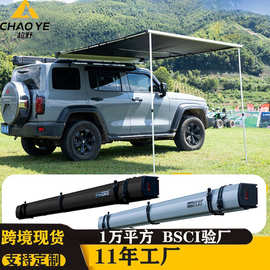 车边帐篷黑胶铝合金遮阳防晒防水汽车户外侧帐车边天幕