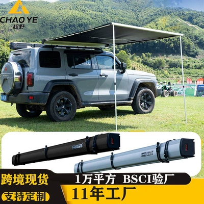 Car side tent, black aluminum alloy, sunshade, sunscreen, waterproof, for outdoor use, car side awning