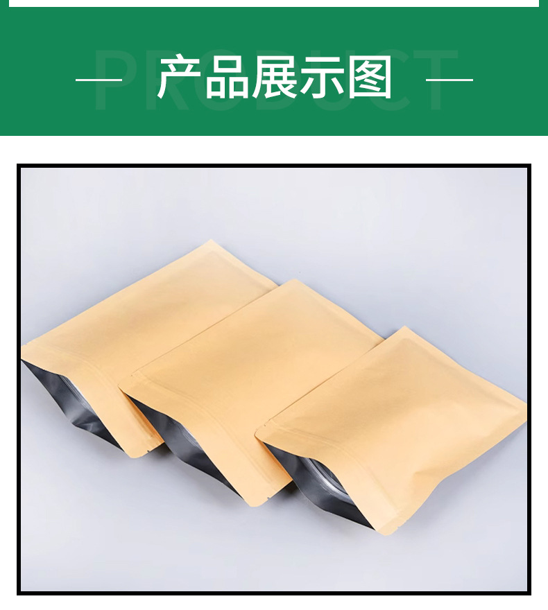 牛皮纸平底铝箔袋_07.jpg