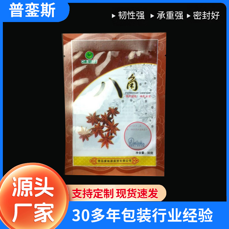 供应食品包装袋 花生包装袋 坚果零食袋 彩印复合包装袋