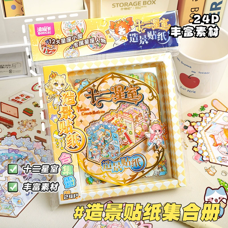 Наклейки для ландшафтного дизайна «Камера двенадцати звезд», коллекция альбомов, серия «Созвездие», креативные наклейки для ландшафтного дизайна из ПЭТ, забавные декомпрессионные наклейки