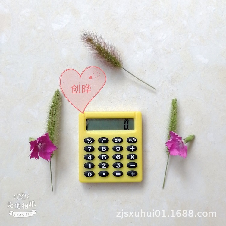 四方计算器IMG_20210917_181707