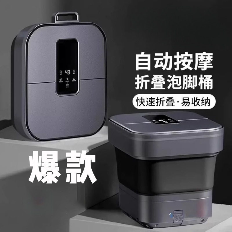 新しい折りたたみ全自動フットバスマッサージ家庭用ポータブル加熱恒温健康フットバス洗濯卸売|undefined