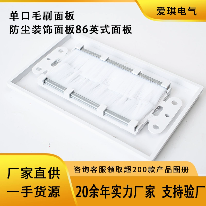 Одна щетка в рот панель одна щетка панель настенная декоративная панель пыленепроницаемая декоративная панель 86 английская панель