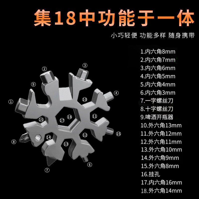 Multifuncional Octagonal de acero de alto carbono Universal herramienta portátil al aire libre pequeña llave tablero multiusos llave de copo de nieve hexagonal