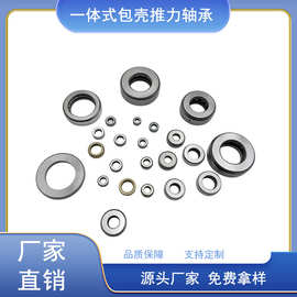 一体式包壳平面推力球轴承 51100 51101 51102 1103 防尘压力轴承