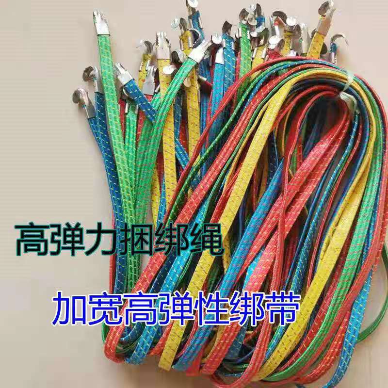 电动车高弹力捆绑绳自行车弹力绳拉货行李绳带钩扁松紧带捆扎绳子