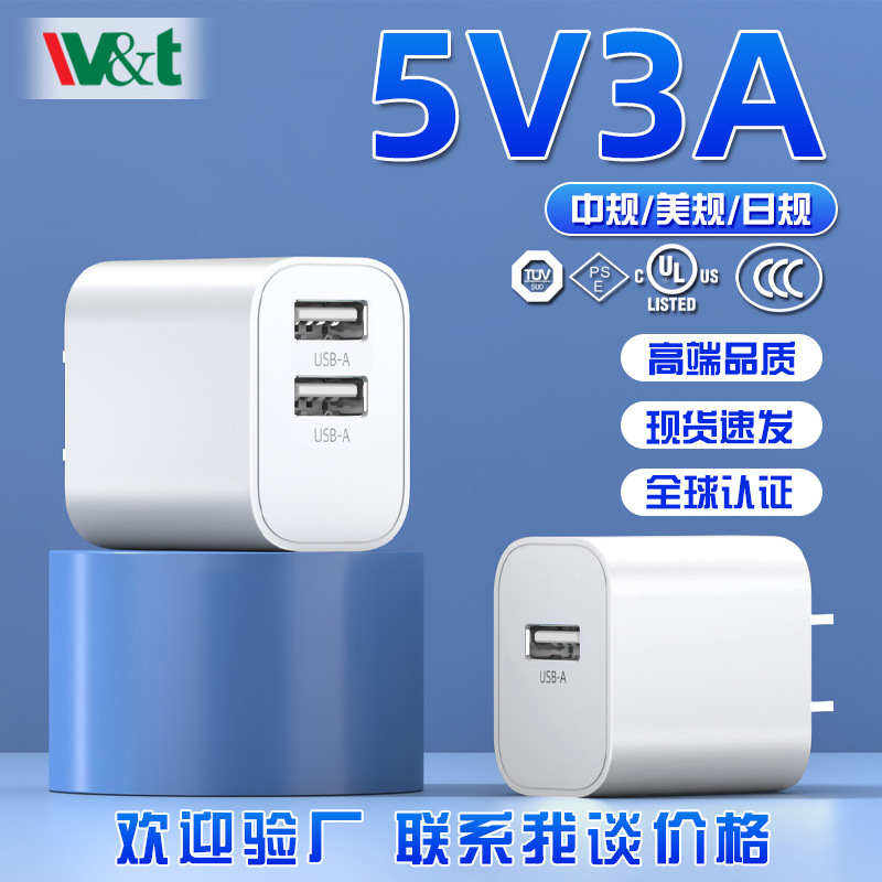 Ul Us Standard 5V3A Charger 15W Ce European Standard Mobile Phone Charging Head Japanese Standard Pse High-Power USB Charger Head