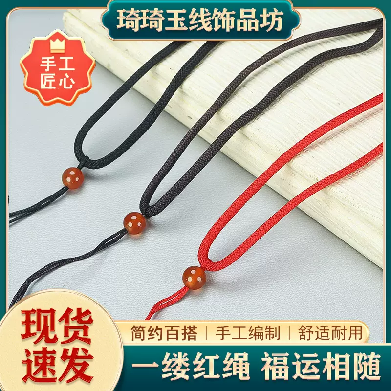 小圆绳玛瑙文玩饰品编制挂绳黄金翡翠吊坠项坠绳男女手工编织绳