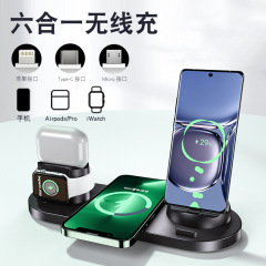 新型15w六合一無線充電器はアップルアンドロイド携帯電話腕時計イヤホン多機能無線充電に適用されている