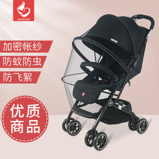 Baby Stroller mosquito net full cover extra large encryption breathable universal high landscape cradle umbrella walking baby car cover anti-mosquito