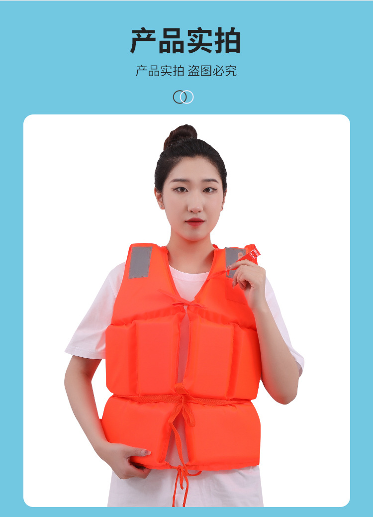 船用工作救生衣XH95-1 (9)