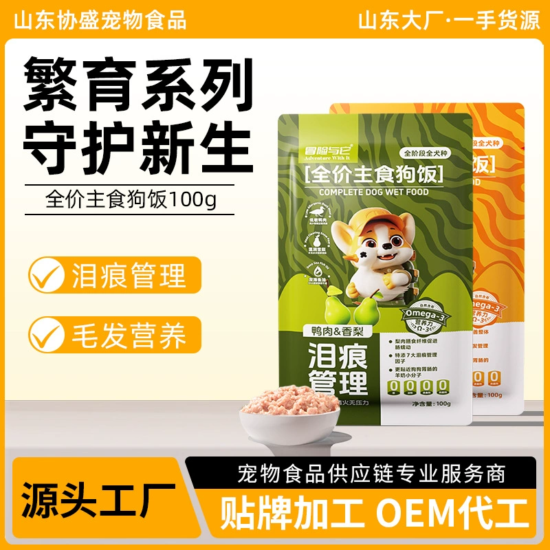 冒险与它狗狗湿粮餐包100g全价通用狗主粮鲜肉软罐头零食跨境热销