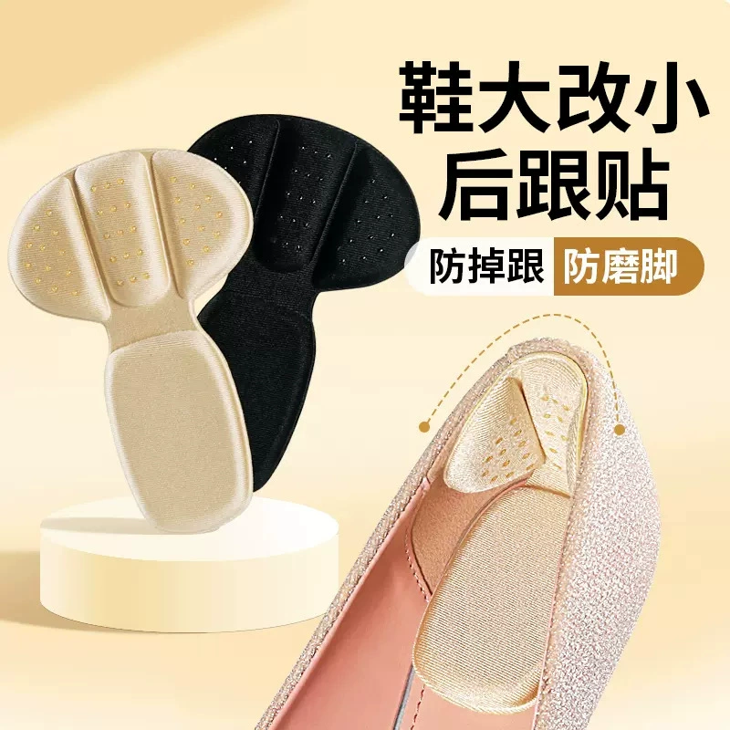 Обувь Большая мелочь, маленькая Противоизносная ступня, артефакт, наклейки на пятку, дышащие, впитывающие пот, амортизирующие унисекс, лоферы на высоком каблуке, защита от падения, пятка