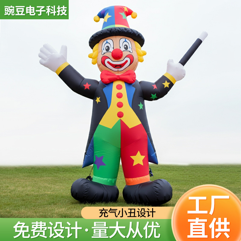 批发充气小丑设计气模万圣节节日氛围庭院商场装饰道具充气模型