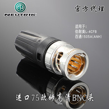 �M�ڃ�����NEUTRIK����ͬ�SHD-SDIҕ�l�^BNC���^�䉺��75�Wȫ�~Q9