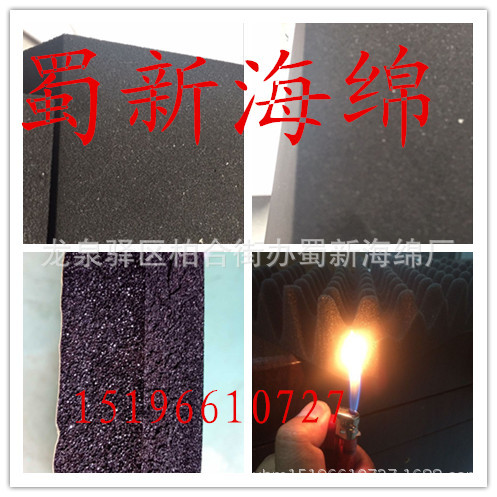 厂家供应黑色50密度高密度阻燃吸音波浪棉/软包阻燃吸音海绵