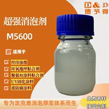 现货供应 环氧自流平消泡剂 丝印消泡剂油墨消泡剂M5600