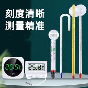 Fish tank thermometer high precision water temperature meter aquarium special turtle tank patch sticker thermometer turtle tank meter