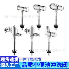 其他水暖五金;三角阀;下水
