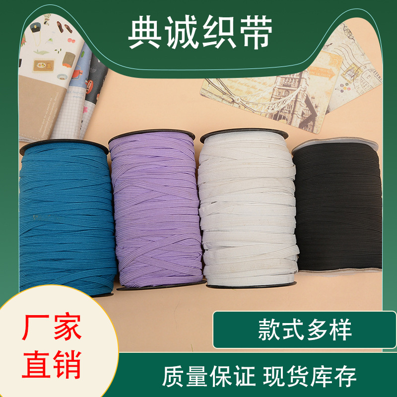 松紧带 厂家直供走马跑马松紧带 彩色走马带宽扁绑口罩袖套松紧带