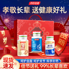 汤臣倍健钙新春礼盒 鱼油降血脂补钙液体钙 送礼礼盒中老人保健品