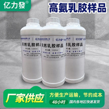 高氨乳胶原料样品泰国天然乳胶固含量60%以上体育球类粘合剂原料