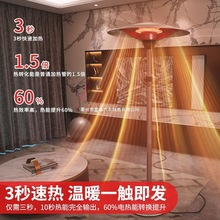 伞型电取暖器家用取暖炉客厅取暖大面积室外餐厅电暖户外暖炉批发