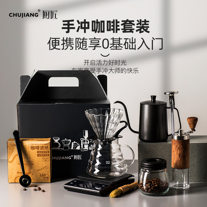 Hand-Brewed Coffee Pot Set, Hand-Ground Coffee Machine, Hand-Cranked Household Small Coffee Bean Grinding Equipment, Complete Set of Coffee King