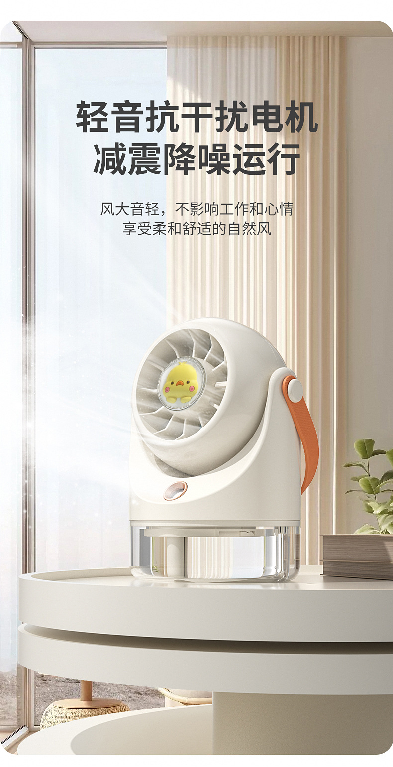 空气喷雾冷风桌面扇详情_07.jpg
