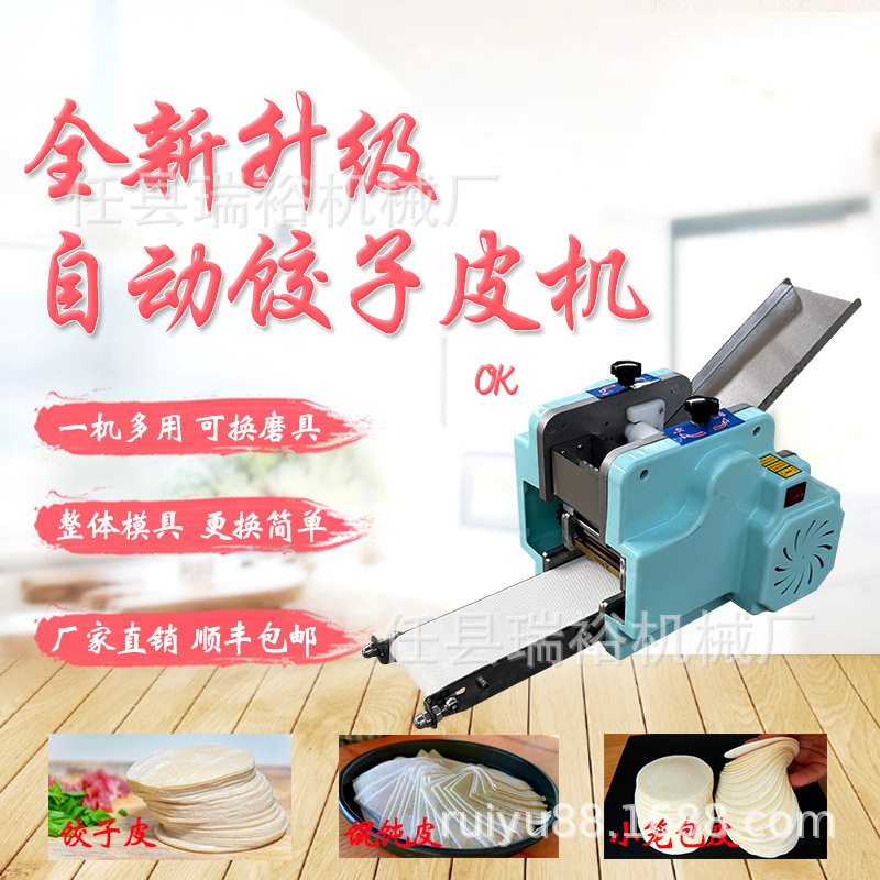 pequeña máquina de cuero de dumpling artificial automática comercial máquina de cuero caótico molde intercambiable pequeña máquina de encapsulación de jaula doméstica