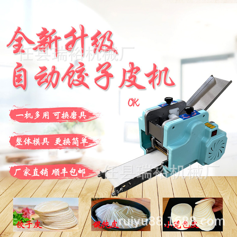 Small Imitation Handmade Dumpling Wrapper Machine, Commercial Fully Automatic Chaotic Wrapper Machine, Replaceable Mold, Small Steamed Bun Wrapper Machine for Home Use