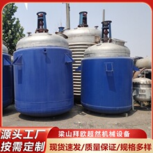 出售不銹鋼反應釜 雙層電加熱式內外盤管真空真壓不銹鋼反應釜