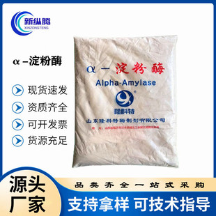&alpha;-����ø�F؛ʳƷ������ˮ��ø2kg/��¡�����͸ߜ��Мص���ø
