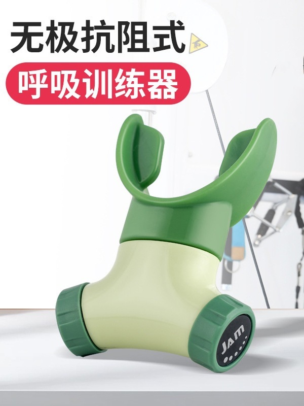 呼吸训练器慢阻肺抗阻力瑜伽肺功能肺活量锻炼训练器跨境|undefined