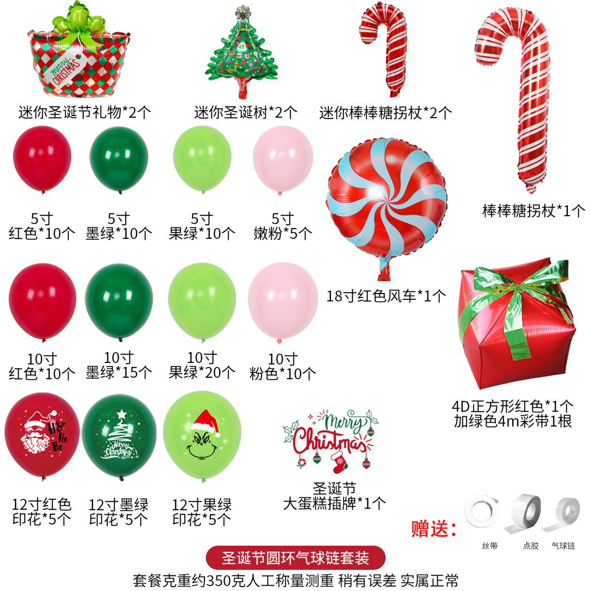 Globo de Navidad, película de aluminio, globo, venta al por mayor transfronteriza, juego de globos de decoración de fiesta navideña de látex redondo de 10 pulgadas