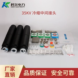 绝缘套管;电缆终端;电气联接