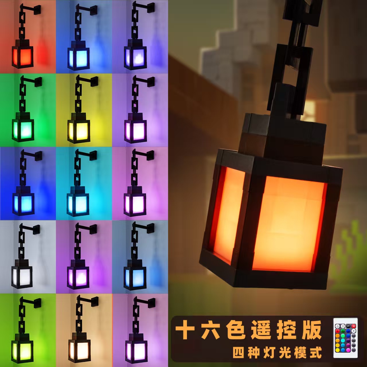 Big lights, flashlight, remote control, 16 colors